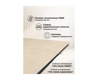 Керамический стол Мэриан 140(200)х80 okara light yellow / черный