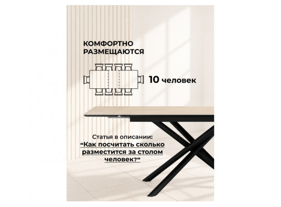 Керамический стол Мэриан 140(200)х80 okara light yellow / черный
