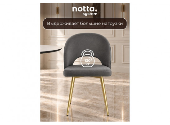 Стул на металлокаркасе Курбис темно-серый (zd 995) / золотой