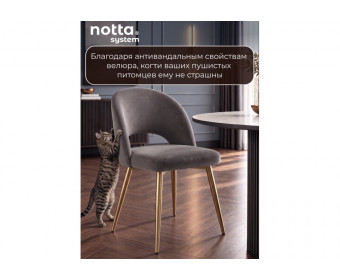 Стул на металлокаркасе Курбис 360 темно-серый (zd 995) / золотой
