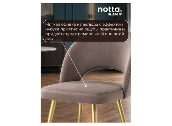 Стул на металлокаркасе Курбис латте (zd 290) / золотой