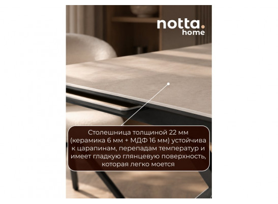 Керамический стол Старлайт 140(200)х80 okara light yellow / черный