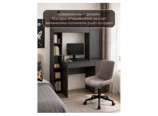 Компьютерный стол Комфорт 12.71 антрацит / темно-серый