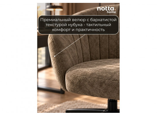 Компьютерное кресло Милау коричневый (alfa 04) / черный
