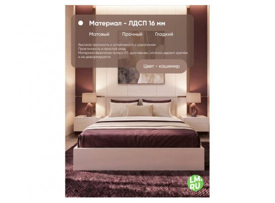 Полутораспальная кровать Бирма 140x200 (без основания) кашемир