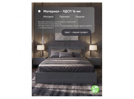 Полутораспальная кровать Бирма 140x200 (без основания) серый графит