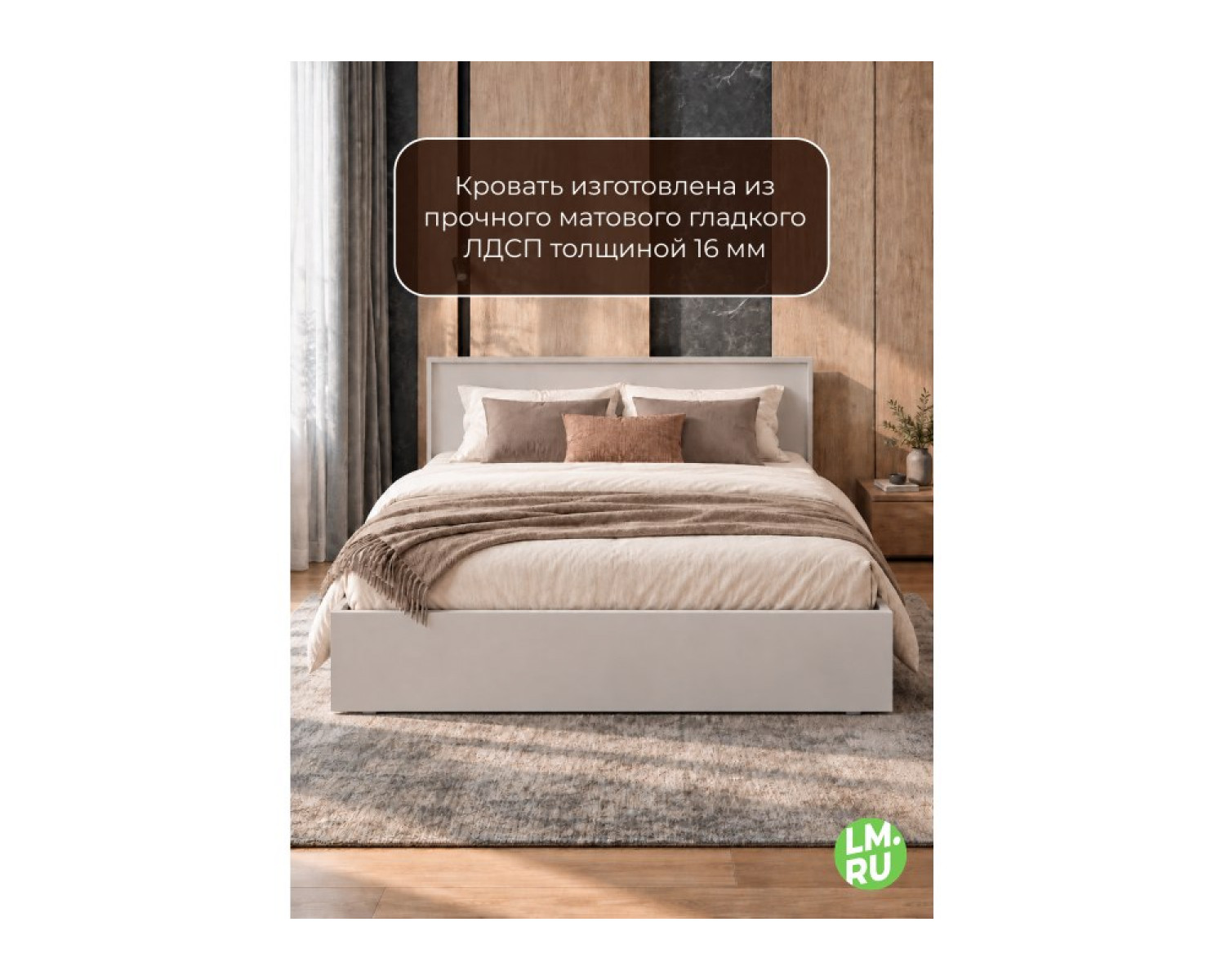 Полутораспальная кровать Бирма 140x200 (с основанием) кашемир