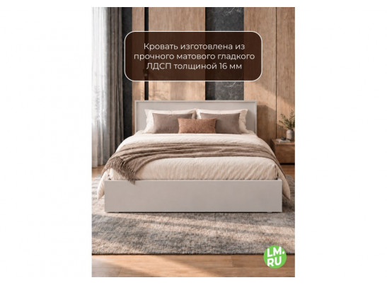 Полутораспальная кровать Бирма 140x200 (с основанием) кашемир