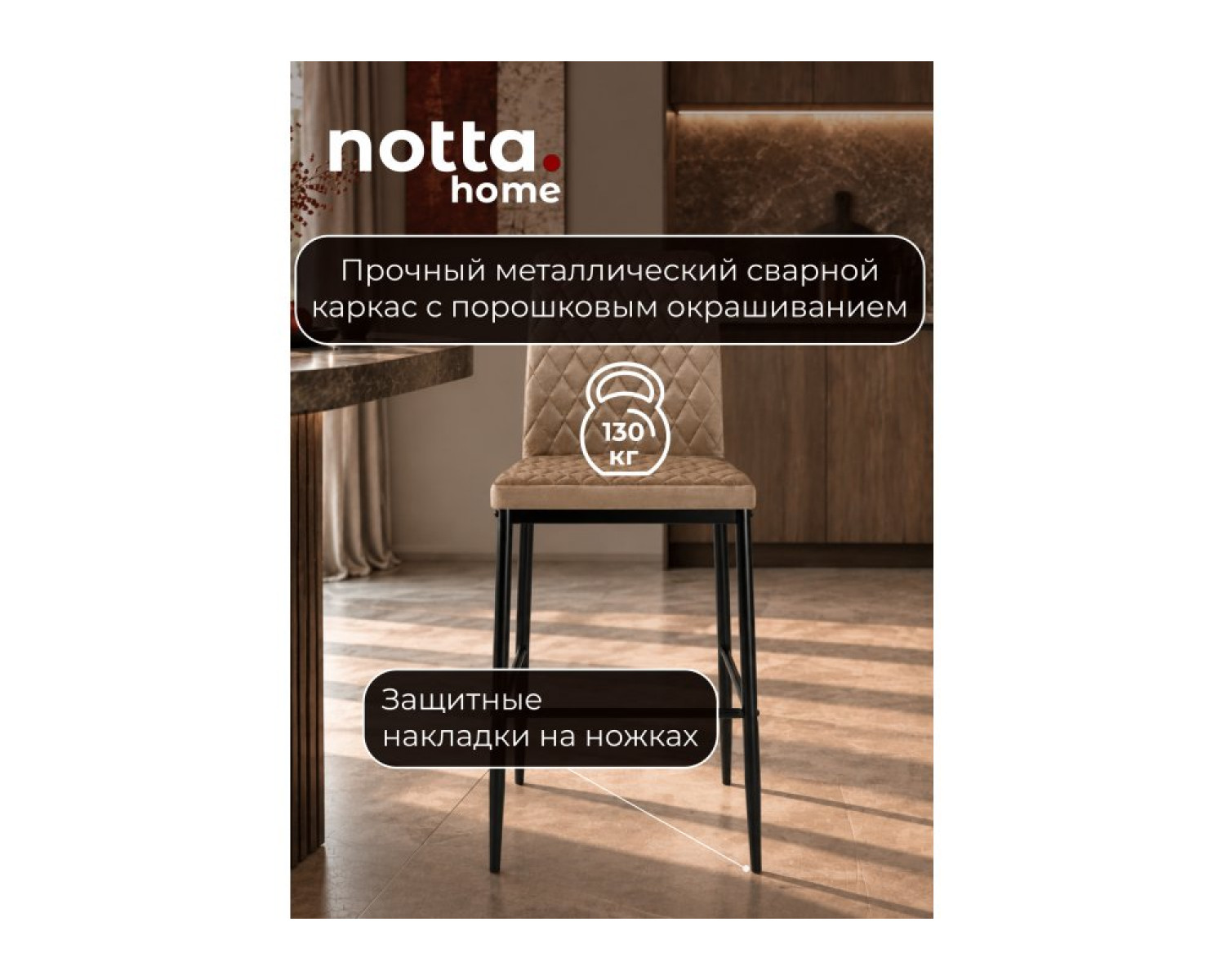 Барный стул Teon темно-бежевый / черный
