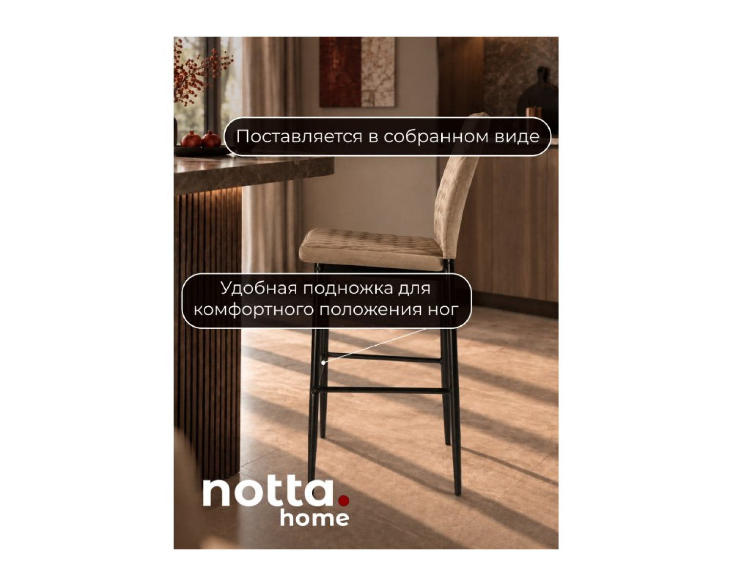 Барный стул Teon темно-бежевый / черный