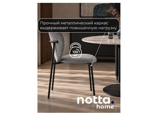 Стул на металлокаркасе Aramis букле серый / черный