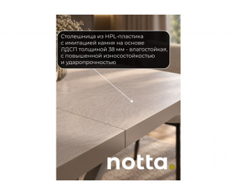 Стол Хилл 110(150)х80 бежевый камень / серый матовый