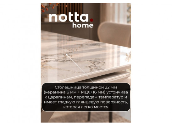 Керамический стол Пантон 120(180)х80 gold jade / бежево-серый матовый