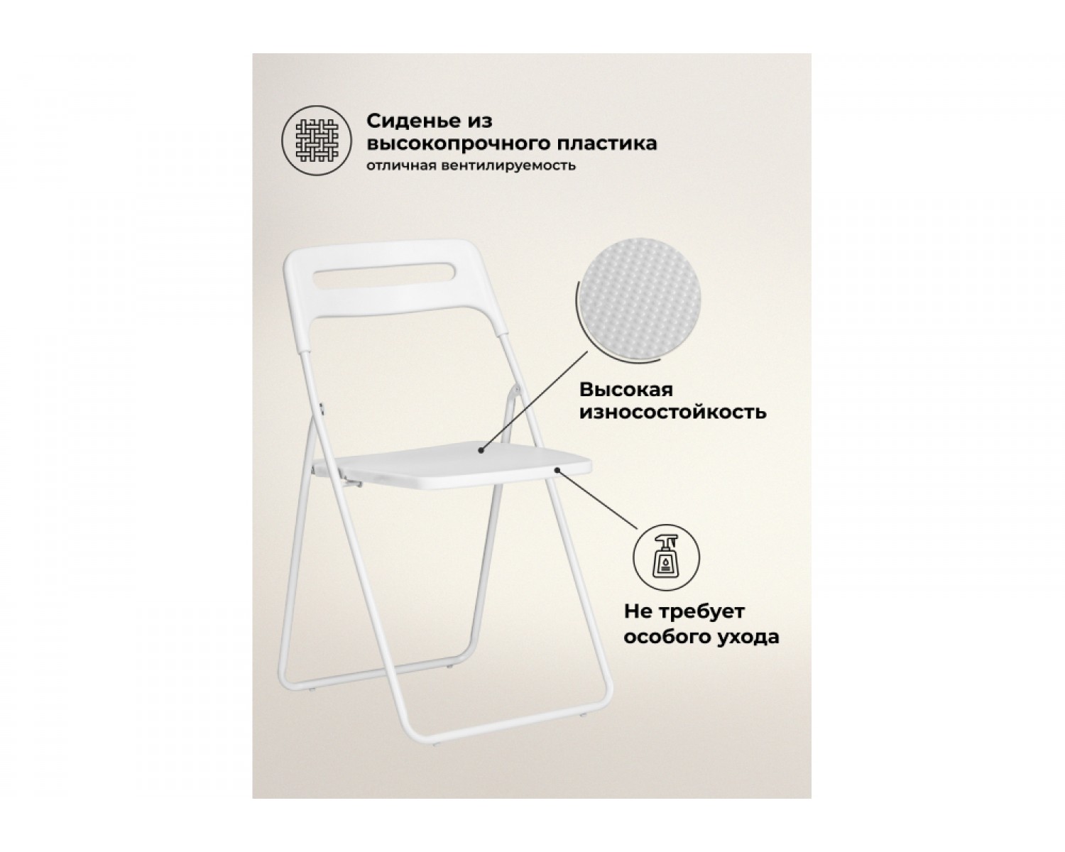 Пластиковый стул Fold складной white