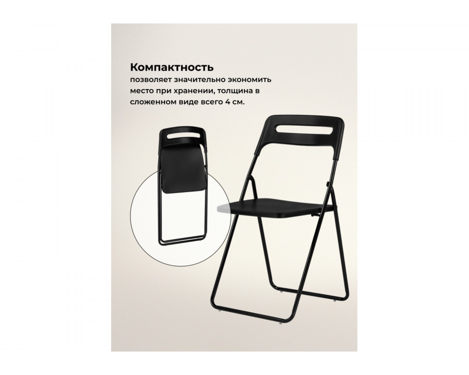 Пластиковый стул Fold складной black