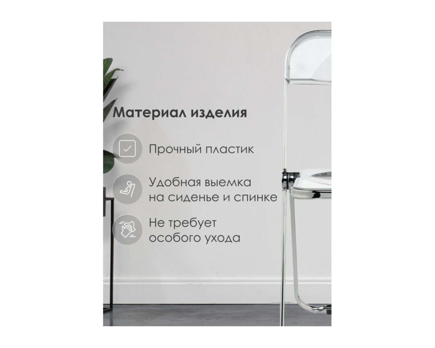 Пластиковый стул Fold складной clear