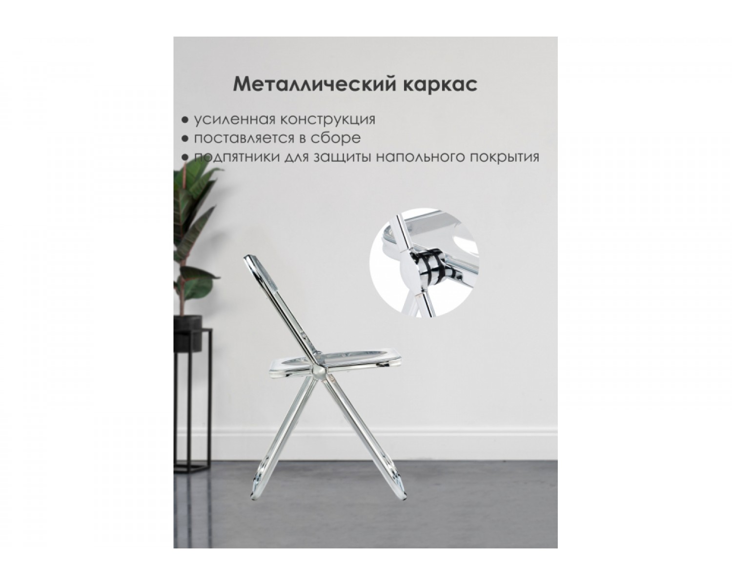 Пластиковый стул Fold складной clear