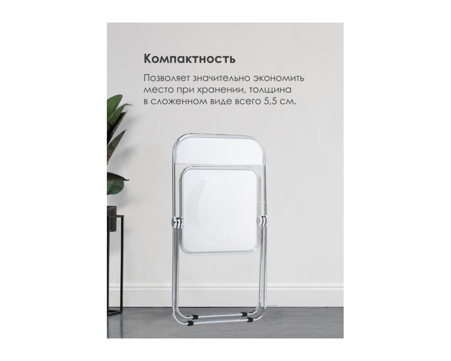 Пластиковый стул Fold складной clear