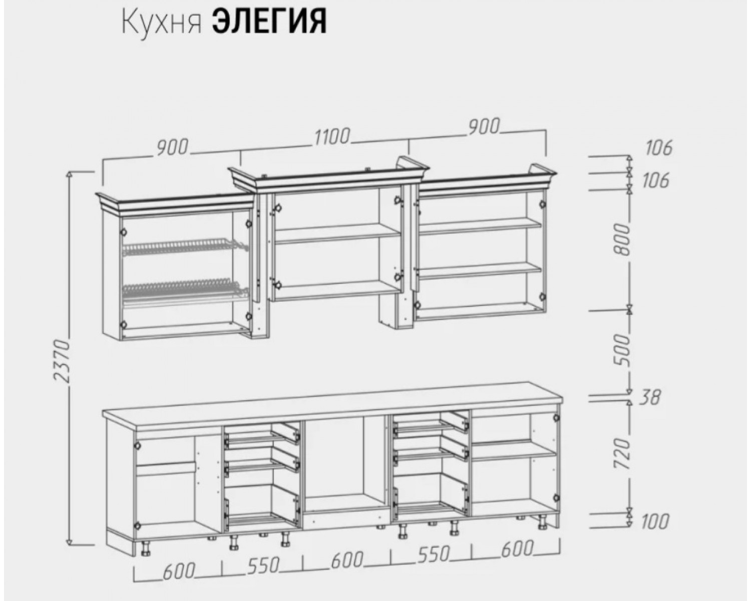 Кухонный гарнитур Элегия 2,9