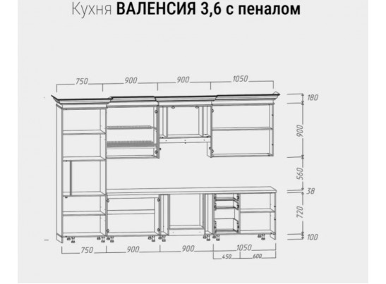 Кухня "Валенсия" 3,6 с пеналом
