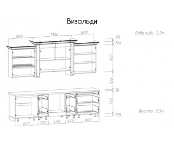 Кухня "Влерия" 2.9