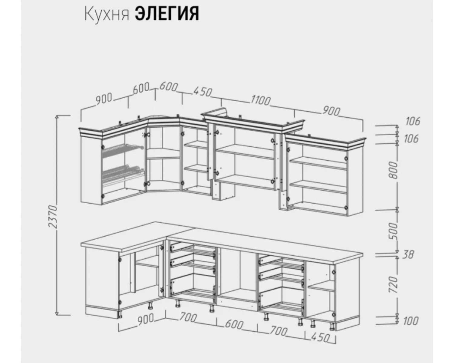 Кухонный гарнитур Элегия угловой 3,05x1,5