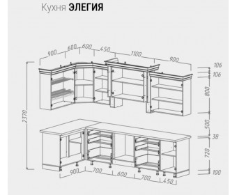 Кухонный гарнитур Элегант 3,05x1,5