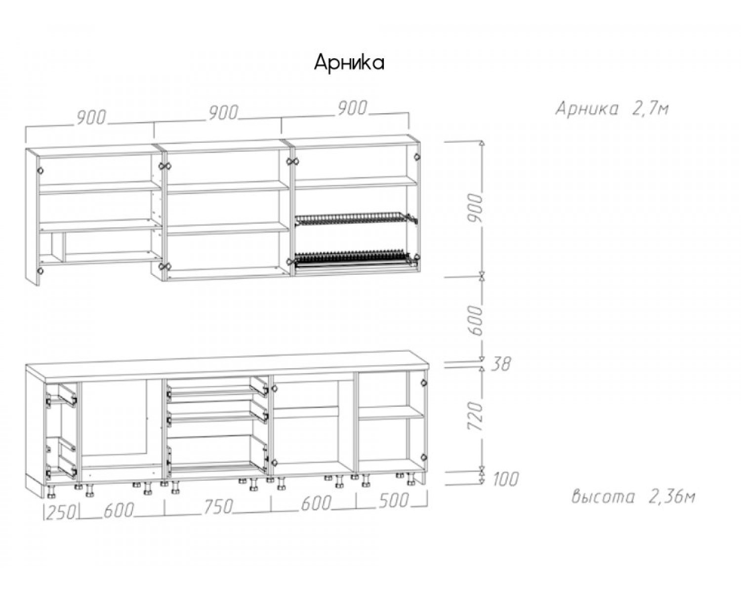 Кухня Арника 2,7